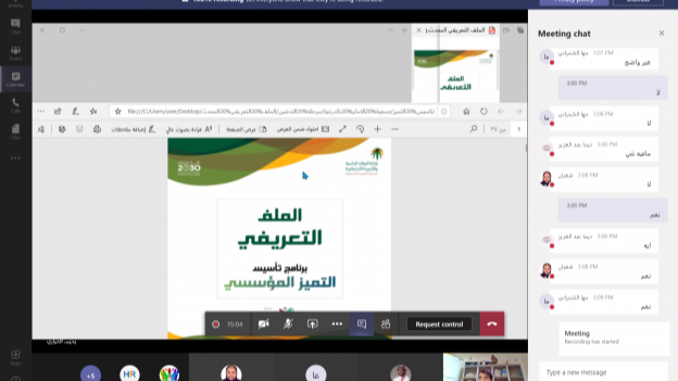 بحضور المدير التنفيذي وفريق العمل ومستشار المشروع جمعية الإمام تدشن برنامج تأسيس التميز عن بعد