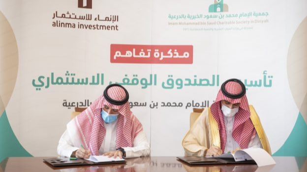 جمعية الدرعية توقع مذكرة تفاهم لتأسيس صندوق الدرعية الوقفي الاستثماري