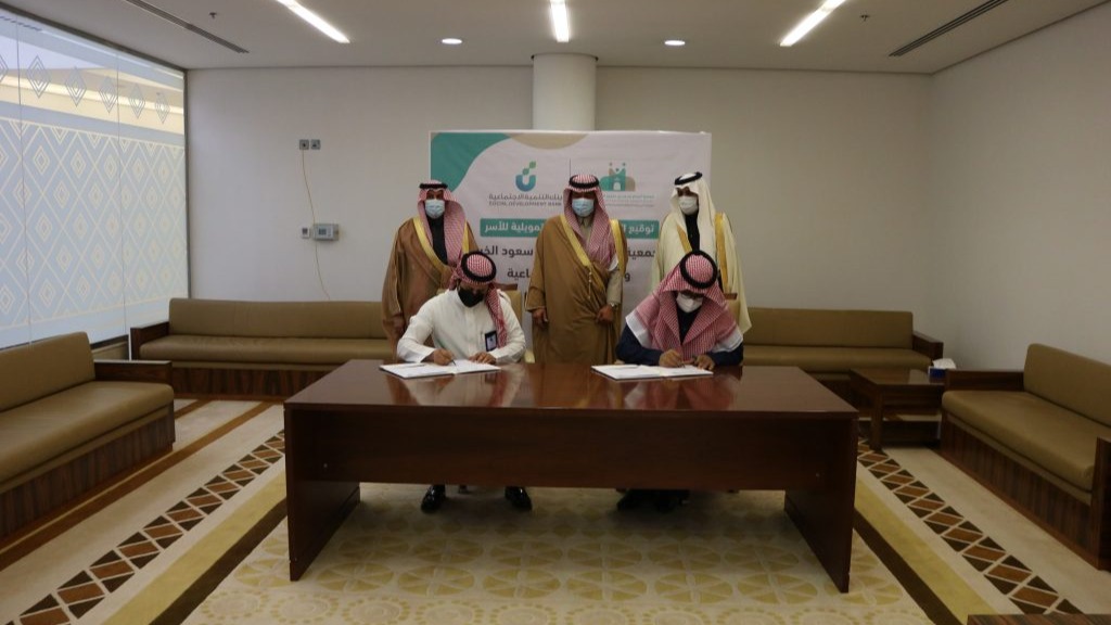 جمعية الدرعية توقع اتفاقية تعاون مع بنك التنمية الاجتماعية