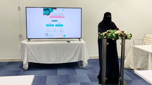 جمعية الدرعية بالشراكة مع مكتب الضمان النسوي بالرياض تعقد لقاء نظام الضمان الاجتماعي المطوّر
