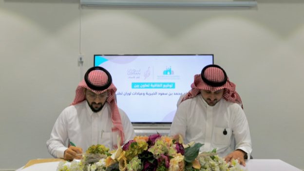 جمعية الدرعية توقع اتفاقية تعاون مشترك مع “لوران لطب الأسنان”