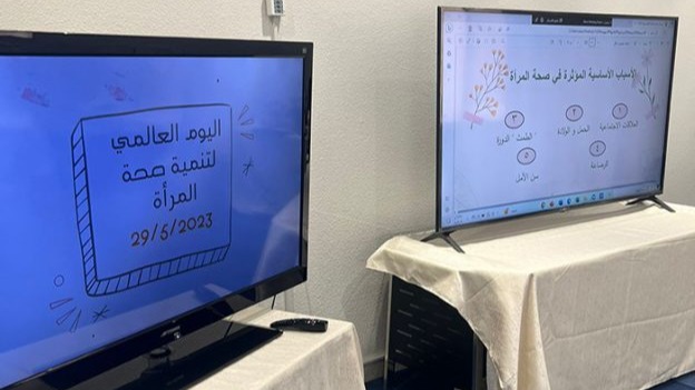 بمناسبة اليوم العالمي لتنمية صحّة المرأة لقاء في مقر الجمعية بعنوان “لأنها مهمة” 