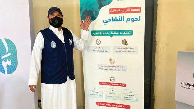 مستفيدي جمعية الدرعية في مبادرة بنك التنمية الاجتماعية