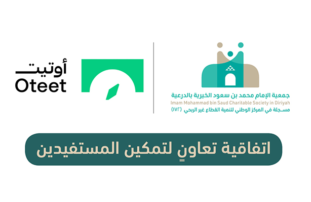 لتمكين المستفيدين وتأهيلهم لسوق العمل جمعية الدرعية توقع اتفاقية تعاونٍ مع جمعية أوتيت
