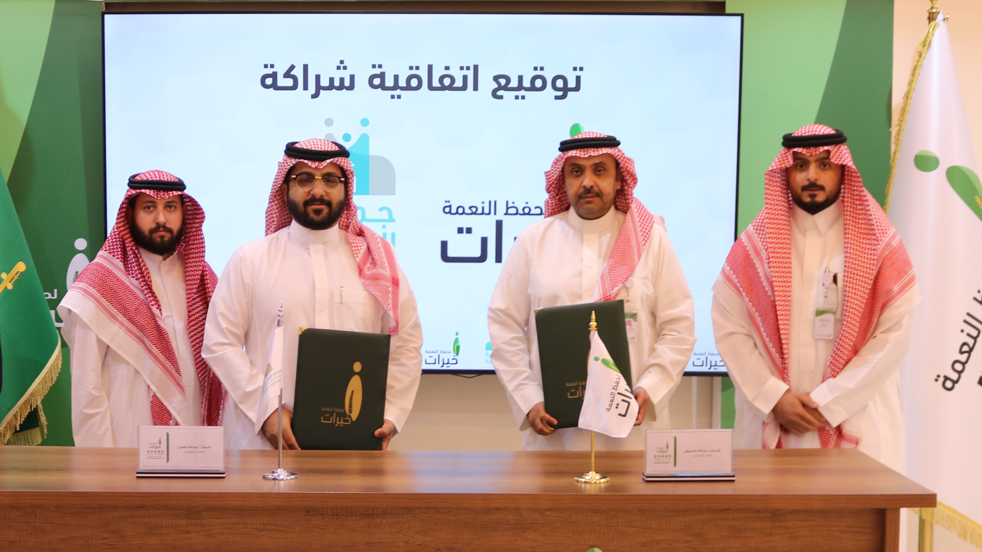جمعية الدرعية توقع شراكةً مجتمعية مع خيرات لحفظ النعمة