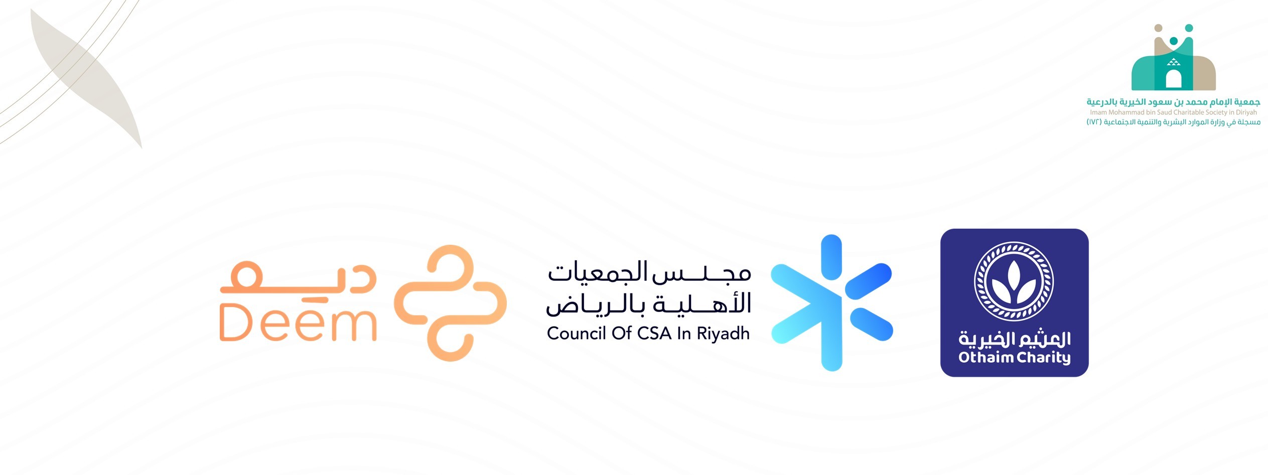 بدعمٍ من مجلس الجمعيات الأهلية ضمن برنامج ديم للمنح التنموي جمعية الدرعية تنهي تنفيذ مشروع سداد إيجارات المنازل